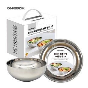 [ONEBOK] 원복 플레인 19cm 이중단열 스텐 면기 2P 세트