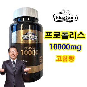 블루검 호주 블루검 프로폴리스 100% 10000mg 150 캡슐 고함량 플로폴리스 호주산 영양제 PROPOLIS au0610-07, 단품, 1개, 150정