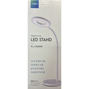 프리즘 LED 스탠드 PL-2700WH(화이트), 단품