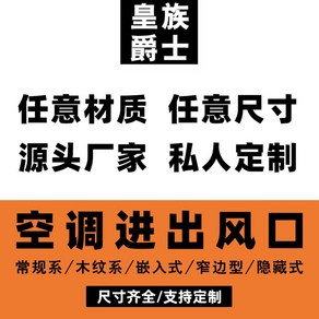 세로 알루미늄루바 루버 루버창 덕트 배관 배출구 루바 신발 그릴 환기구커버 배기구 통풍구, 110 임의 소재 임의 사이즈 출처 개인 맞춤, 1개