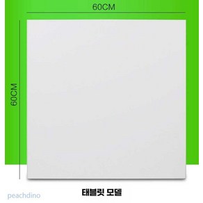 PINO 방수석고보드 보드 마감재 화이트 벽체 천장, 60X60 평판/무광백/1.2mm 제외