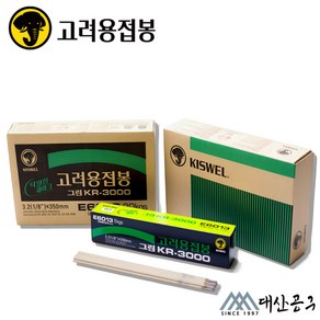 고려용접봉 KR3000 E6013 5kg(1BOX) 아크용접봉 전기용접봉 cr-13 막봉 kr-3000