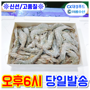이룸수산 흰다리새우 냉동새우 (냉동) 2KG 왕새우, [특대]사이즈(30/40), 1개