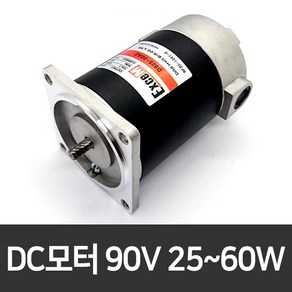 DC모터 80각 90V 40W 기어드모터 속도제어 15-3000RPM, 90V 25W, 1개