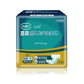 수려니 포유 성인용기저귀 골드 매직테이프 특대형 10매X8팩(80매), 1세트