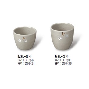 멜라민컵 MSL 10개묶음, 마블(소 76x60mm), 10개