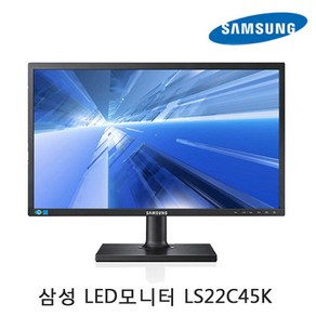 삼성 22인치 LED LS22C45K 피벗 틸트기능 모니터