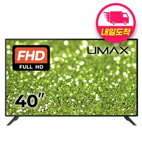 유맥스 FHD LED TV