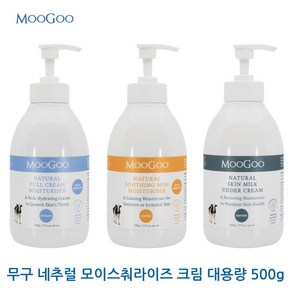 호주 무구 MooGoo 풀크림 모이스춰라이저 MSM 모이스춰라이저 어더 크림 대용량 500g