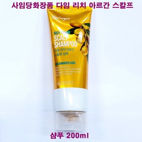 사임당화장품 다임 리치 아르간 스칼프 샴푸 200ml