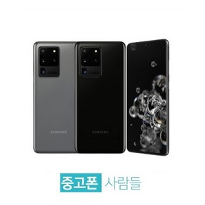 갤럭시S20 울트라 공기계 알뜰폰 LTE 사용가능 3사호환