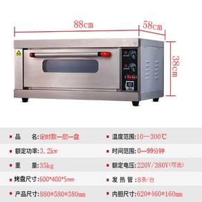 컨벡스 제과 업소용 데크 오븐 제빵용 오븐기 컨벤션, 전기오븐 1층 1접시, 한판