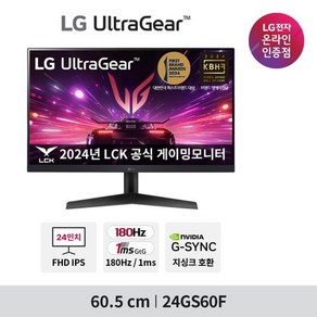 LG전자 LG 24GS60F 24인치 게이밍모니터 울트라기어 IPS 180Hz 1ms HDR지원 지싱크 호환, 없음