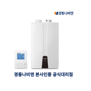 경동나비엔 콘덴싱 가스온수기 NPW-36KSS 48KSS(KDS) 업소용 판매전용제품, NPW-48KSS, LPG