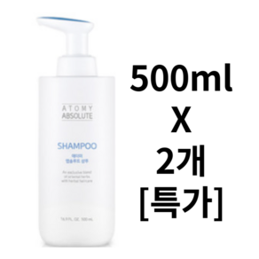 애터미 앱솔루트 샴푸, 498ml, 2개