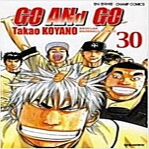 고앤고 Go and Go 1-30 완결 전30권 RA 만화