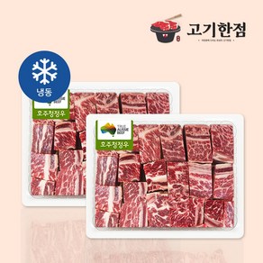 [호주산] 지방 손질 된 찜갈비 3.6kg