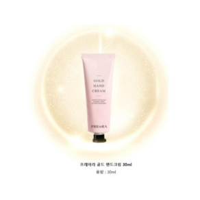 그라시아 진비 프레아라 24K 골드 금 핸드크림 30ml, 6개