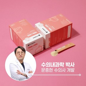 뉴트리포 새미리버 강아지 고양이 간 항산화 영양제 (스틱형)