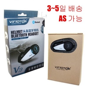 Vimoto 비모토 v8 850mAh 무선 블루투스 인터폰 오토바이 헬멧, V3