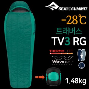 [씨투써밋] seatosummit 트래버스 TV3 RG 침낭, 1개