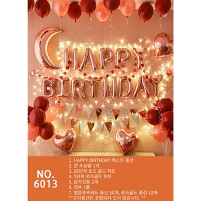 HAPPY BIRTHDAY 풍선 장식 세트 생일파티 풍선 세트, 초승달세트, 1세트
