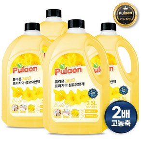 퓨라온 고농축 프리지아 섬유유연제 2.5L, 4개