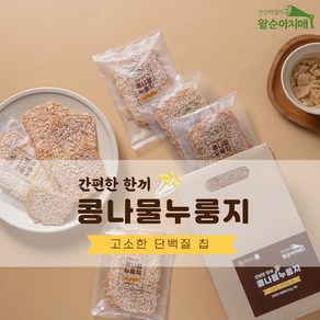 강화 왈순아지매 콩나물 누룽지 고소한 단백질 칩 간편한 한끼, 40g 7팩, 7개