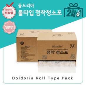 [2팩10%DC] 돌도리아 점착청소포 롤타입 일반형(80매)X2, 2개