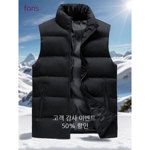 (Fons) 다운패딩조끼 빅사이즈 / M~5XL