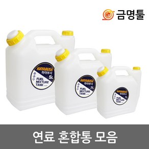 UDT 연료혼합통 1L 3L 5L 휘발유+2싸이클오일혼합용 예초기 엔진톱혼합용, 혼합통 3L, 1개