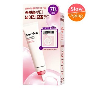 토리든 셀메이징 저분자 콜라겐 탄력 크림 60ml 기획 (+탄력 크림 2ml*5ea), 1개