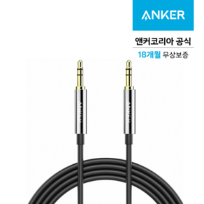 앤커 프리미엄 AUX 오디오케이블 120cm 3.5mm, A7123H12, 블랙, 1개