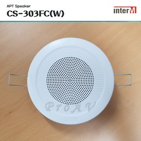 [인터엠] CS-303FC / 아파트 방송용스피커 / 3W / 천정형 / 원형 / 3인치 Full-Range Ceiling Type Apt Speake, CS-303FC(W) (밝은화이트)