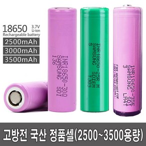 삼성 고방전 18650 배터리 25R 30Q 35E 리튬이온 전자담배 전담모드기기 배터리 보호 DIY 비보호 DIY용-30Q-3000mAh, 1개입, 1개