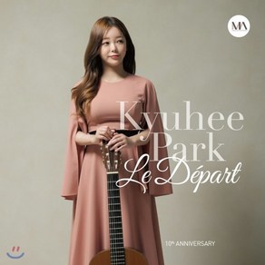 [CD] 박규희 - 출발 [데뷔 10주년 기념 앨범 - 기타 연주집] (Le Depart)