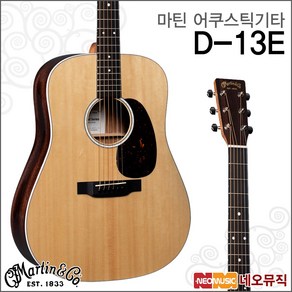 D-13E, 마틴 D-13E_MH, 1개