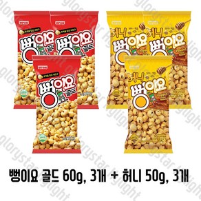 한손크기 맛있는 뻥이요 과자 골드60g x 3개 + 허니50g x 3개, 1개