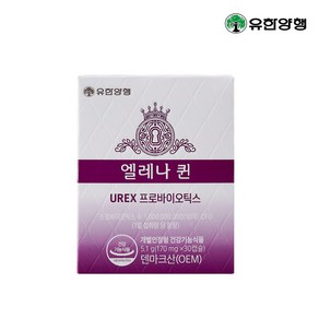 유한양행 엘레나 퀸 30캡슐 여성 질 유산균 UREX 프로바이오틱스, 30회분, 2개