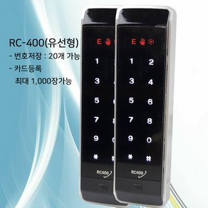 자동문 번호키 RC-400 출입통제 도어락(유선타입) 태양자동문 사용가능, 1개