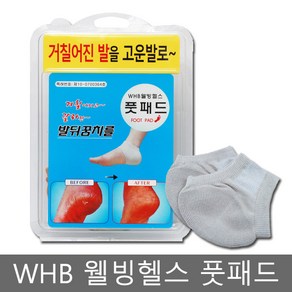 WHB 웰빙헬스 풋 패드 / 발 뒤꿈치/각질 굳은살 예방, 1개