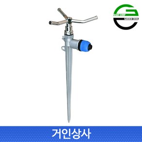 가든쿡 3ARM 중 스프링클러 스파이크 세트/국산 농사용 원예용 정원용 잔디 텃밭 꽂이식, 1개