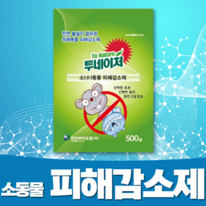 투네이처 소동물피해감소제(쥐 고양이 청설모 너구리), 70g, 1개