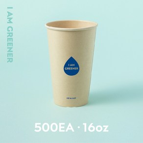 아이엠그리너 일회용 양면코팅 테이크아웃 파티 대나무 종이컵 16온스 470ml 50개, 10개