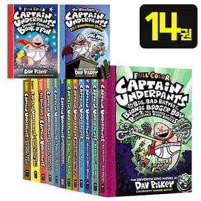 [ZE] 국내 당일발송 캡틴 언더팬츠 컬러판 세트 Captain Undepants 영어원서