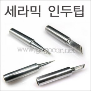 호환 하코 HAKKO 900M 시리즈 인두팁 칼팁 인두기팁 900M-T-I 900M-T-B 900M-T-K 900M-T-SK, 1개