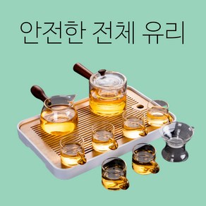 sereniTEA 다기세트 다도세트 다관 찻잔 전통 차판 다도용품 트레이 유리