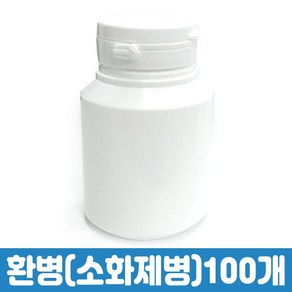 플라스틱 환병 소화제병 밀폐 용기 껌통 약병 병원 약국 30cc 50cc 60cc 70cc 100cc 130cc 150cc 200cc 300cc 100개, 환병(소화제병)/100개입, 150cc(A03108)(S9822)