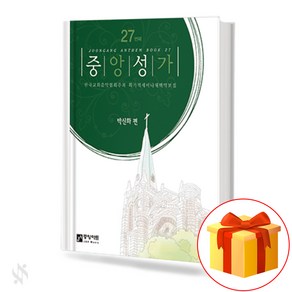 중앙성가 Vol.27 중앙아트