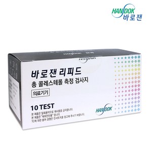 한독 바로잰 리피드 총콜레스테롤 측정검사지 TC시험지 10매, 1개